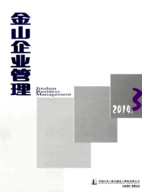 金山企業管理