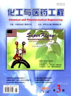 化工與醫藥工程