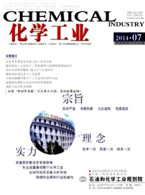 化學工業