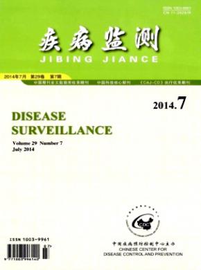 疾病監測