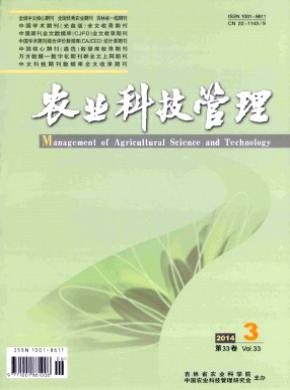 農業科技管理