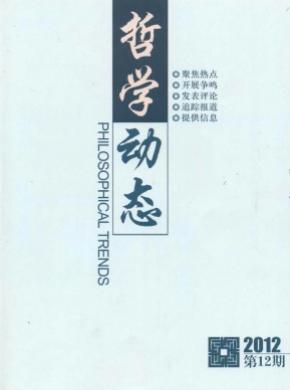 哲學動態