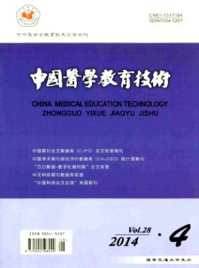 中國醫學教育技術