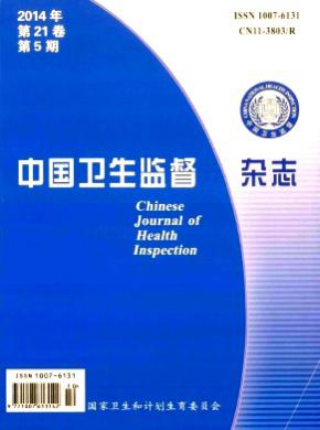 中國衛生監督