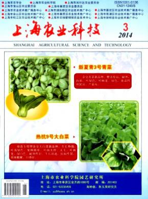 上海農業科技