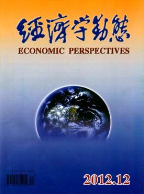 經濟學動態
