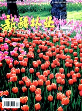新疆林業