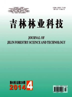 吉林林業科技