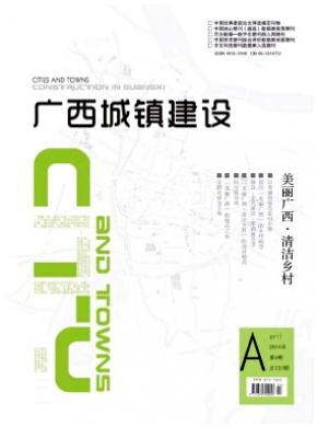 廣西城鎮建設