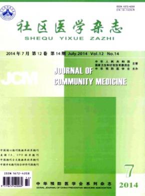 社區醫學