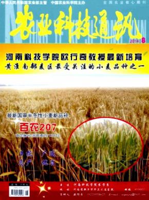 農業科技通訊