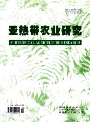 亞熱帶農業研究