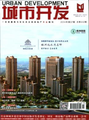 城市開發