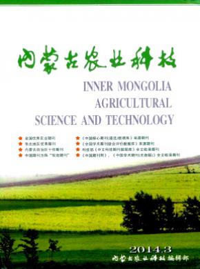 內蒙古農業科技