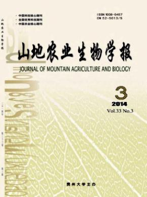 山地農業生物學報