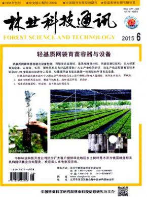林業科技通訊