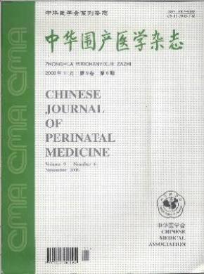 中華圍產醫學