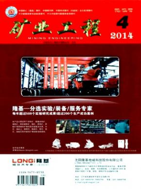 礦業工程