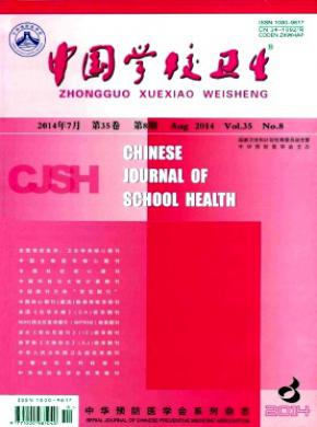中國學校衛生