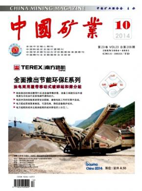 中國礦業