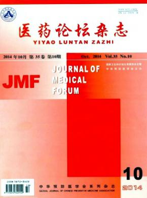 醫藥論壇