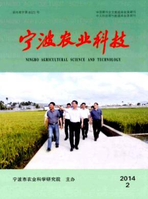 寧波農業科技