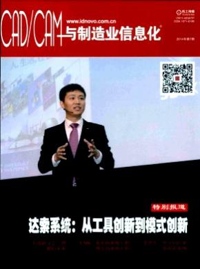 CAD/CAM與制造業信息化