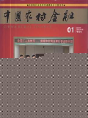 中國農村金融
