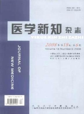 醫學新知