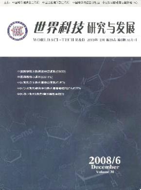 世界科技研究與發展