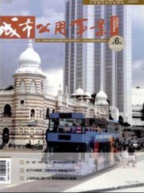 城市公用事業