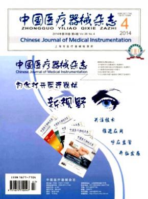 中國醫療器械