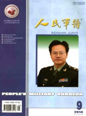 人民軍醫
