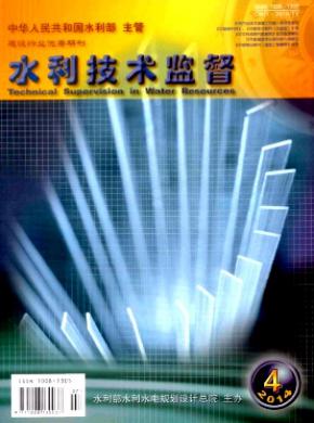 水利技術監督
