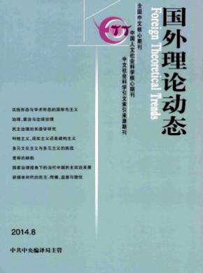 國外理論動態