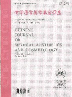 中華醫學美學美容