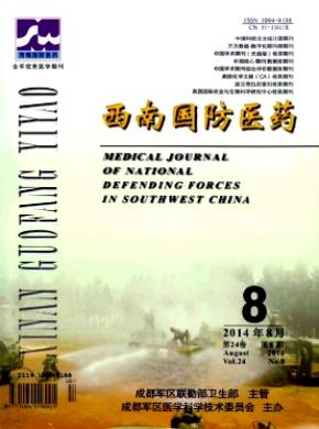 西南國防醫藥
