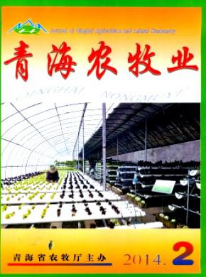 青海農牧業