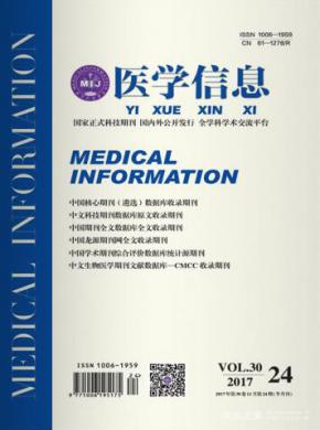 醫學信息