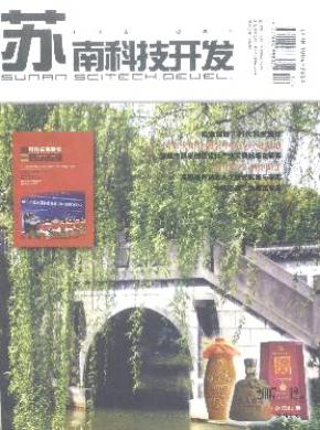蘇南科技開發