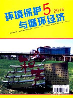 環境保護與循環經濟
