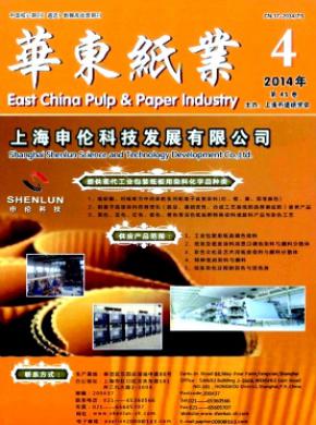 華東紙業