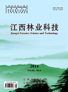 江西林業科技