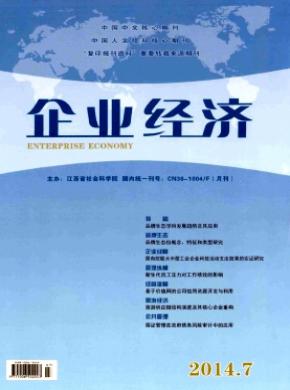 企業經濟