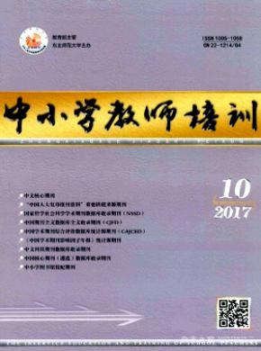 中小學教師培訓