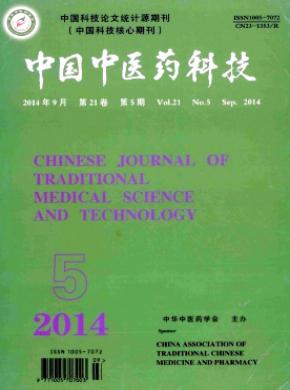 中國中醫藥科技