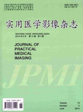 實用醫學影像
