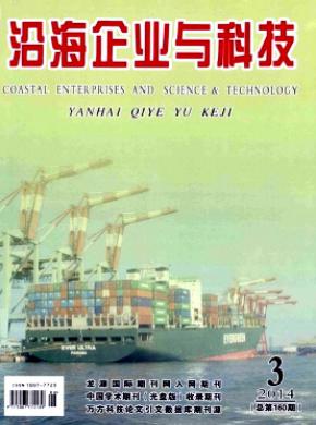 沿海企業與科技