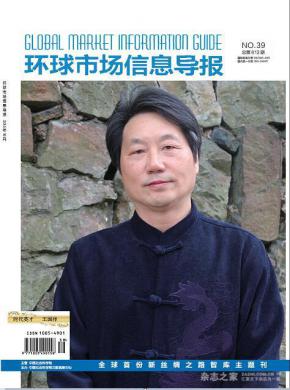 環球市場信息導報