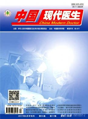 中國現代醫生